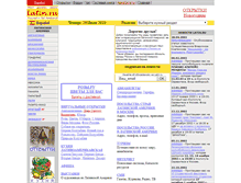 Tablet Screenshot of latin.ru
